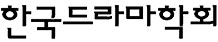 한국스포츠엔터테인먼트법학회 로고
